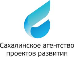 Сахалинское агентство проектов развития