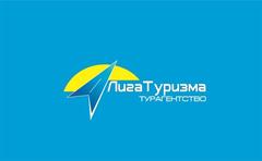 Лига-Туризма