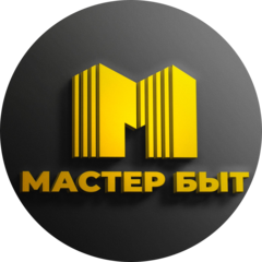 Мастер Быт