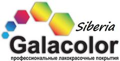 Галаколор-Сибирь