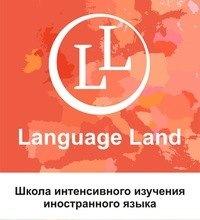Language Land School