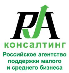 Российское агентство поддержки малого и среднего бизнеса