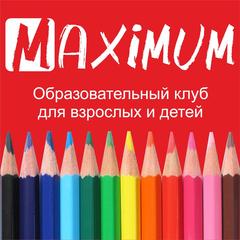 Образовательный клуб для взрослых и детей MAXIMUM