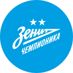 Зенит - Чемпионика
