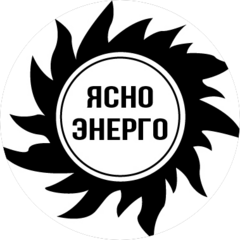 Общество с ограниченной ответственностью ЯСНОЭНЕРГО