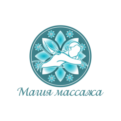 Магия Массажа