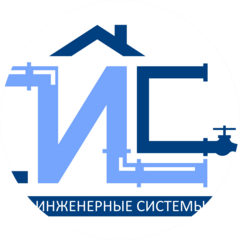 ИНЖЕНЕРНЫЕ СИСТЕМЫ
