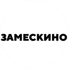 Замескино