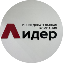Исследовательская компания Лидер