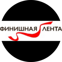 Финишная лента