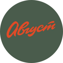 Кафе Август