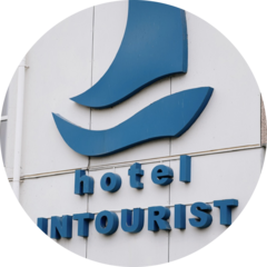 Гостиница Интурист