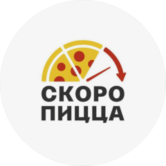 Скоро Пицца (ИП Сорокин Артем Валерьевич)