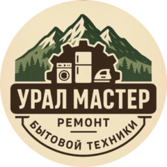 Урал Мастер