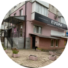 Салон красоты Пудра