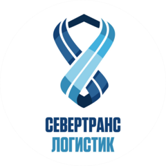 Севертранс Логистик