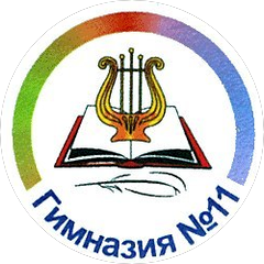 МАОУ Гимназия № 11 Гармония