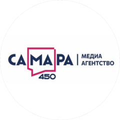 ГАУ СО МЕДИААГЕНТСТВО САМАРА 450