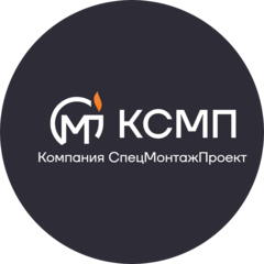 Компания СпецМонтажПроект