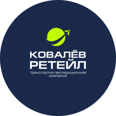 Ковалёв Ретейл