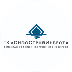 СносСтройИнвест