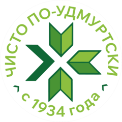 Спецавтохозяйство