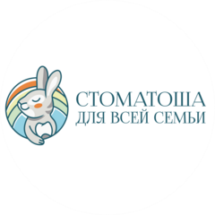 Стоматоша для всей семьи