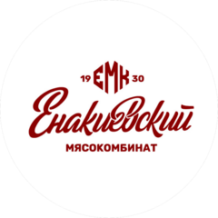 Енакиевский мясокомбинат