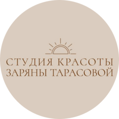Студия красоты Заряны Тарасовой