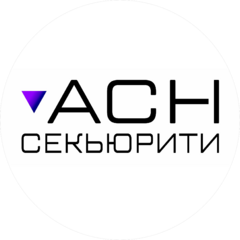 Асн Секьюрити