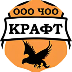КРАФТ