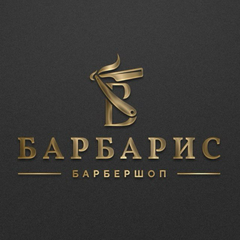 Барбершоп Барбарис