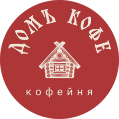Кофейня Домъ Кофе