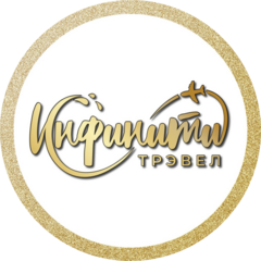 Инфинити Трэвел