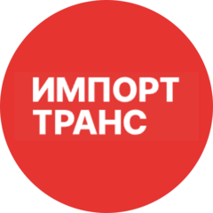 Импорт-Транс
