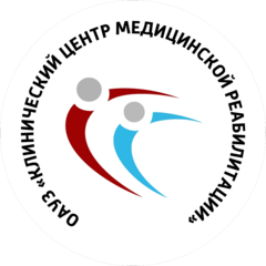 ОАУЗ Клинический Центр Медицинской Реабилитации