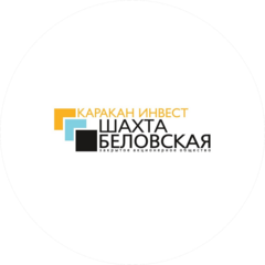 Шахта Беловская