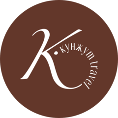 КУНЖУТ TRAVEL