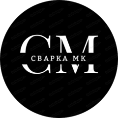 Сварка МК