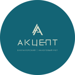 Акцепт