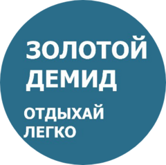 Золотой Демид