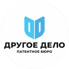 Патентное бюро Другое дело