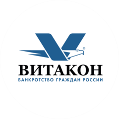 Витакон – федеральная юридическая компания