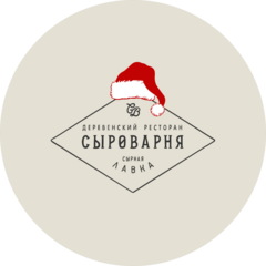 Ресторан Сыроварня (ООО Сыроварня Саранск)