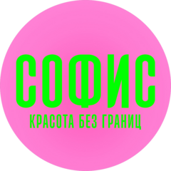 Софис