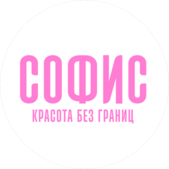 Софис