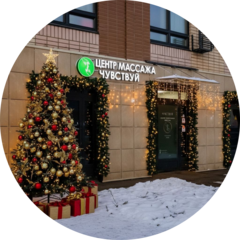 Школа массажа Чувствуй