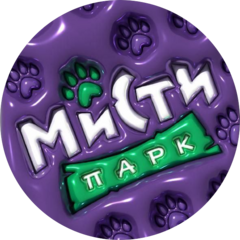 Семейный парк активного отдыха Мисти Парк