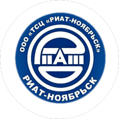 ТСЦ РИАТ-Ноябрьск