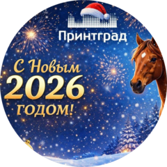 Принтград, ГК